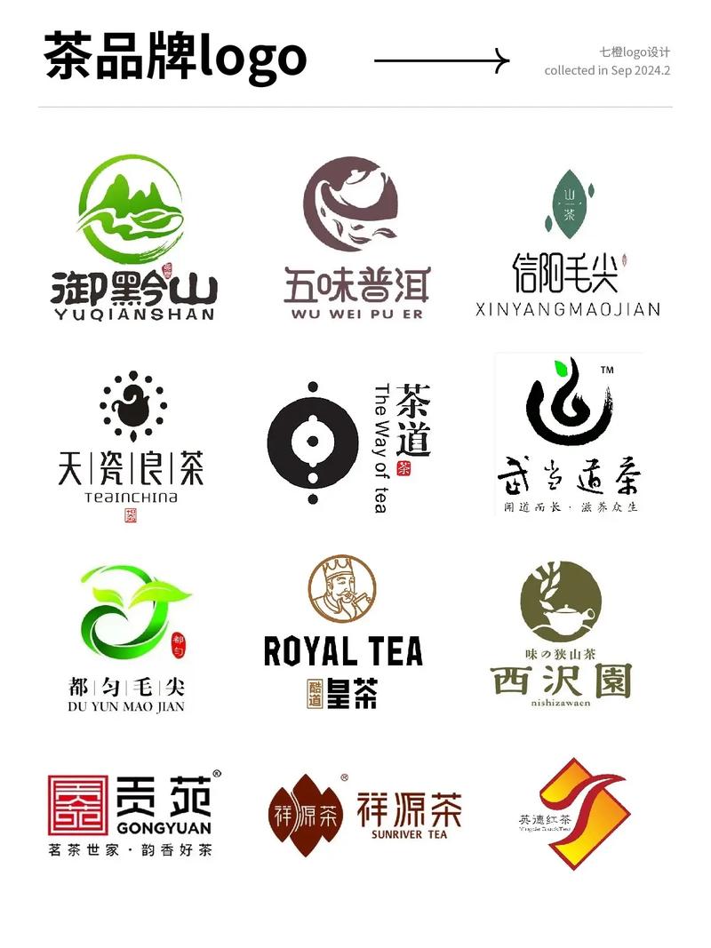 茶叶品牌