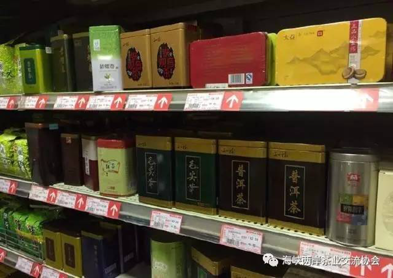 茶叶供应商